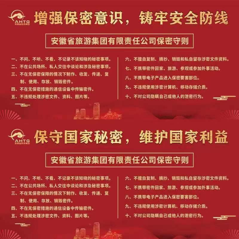 保密事项范围及其制定、修订